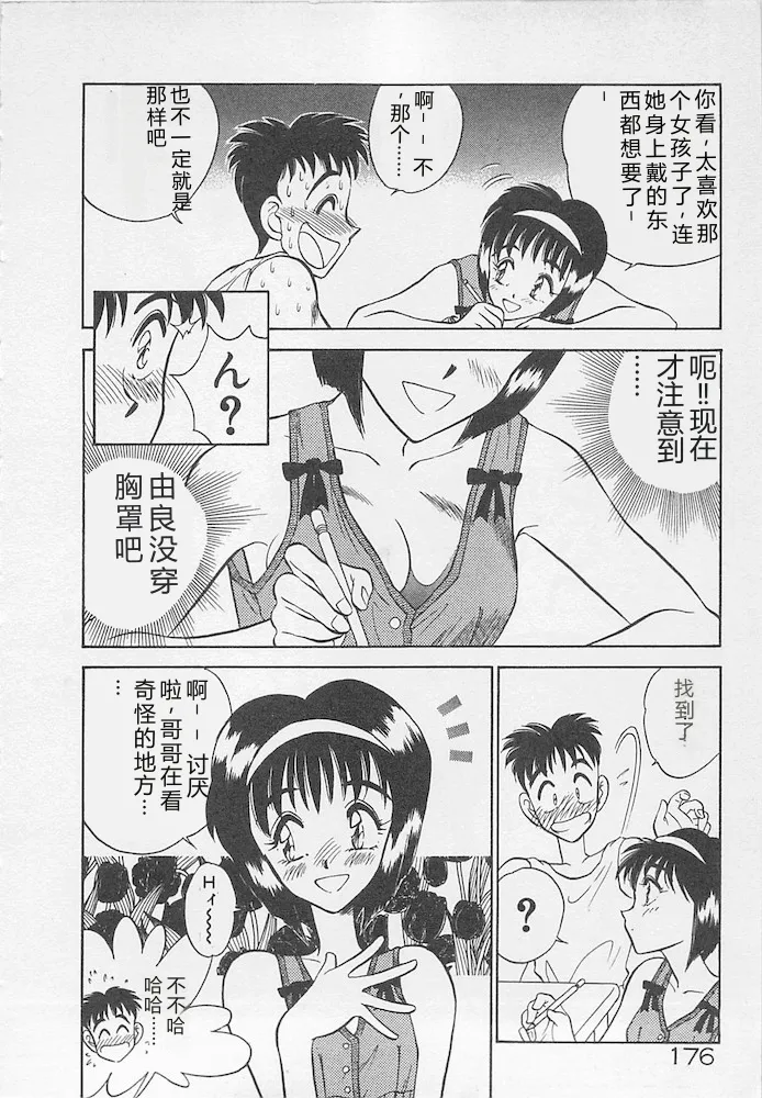 全集 176