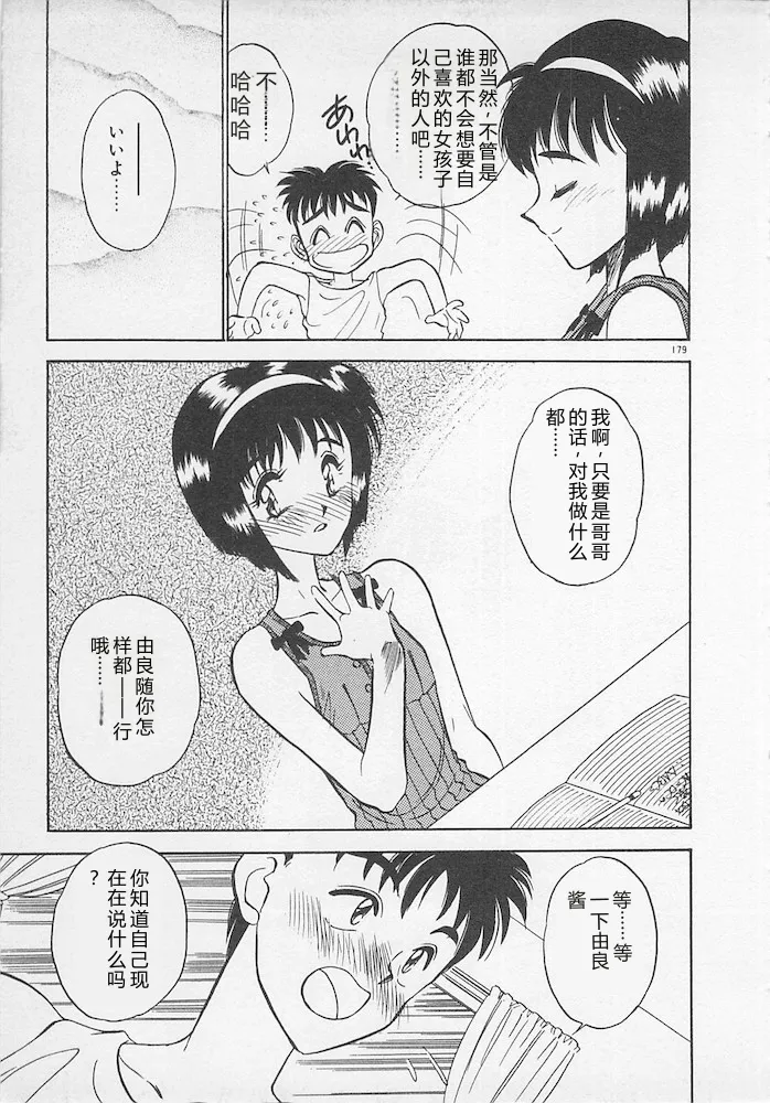 全集 179
