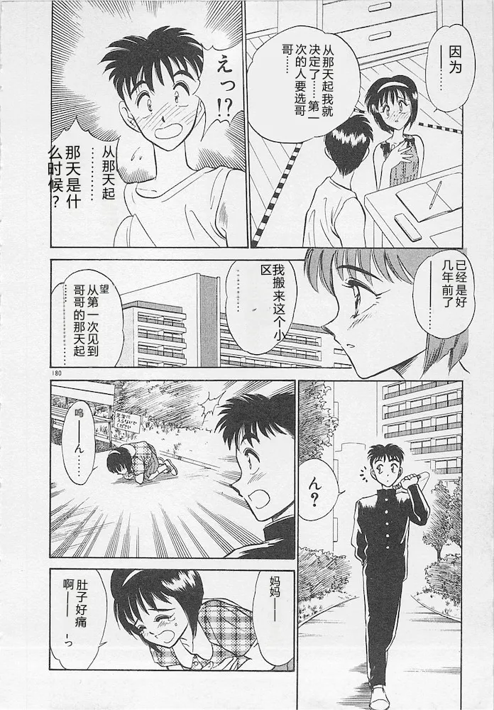 全集 180