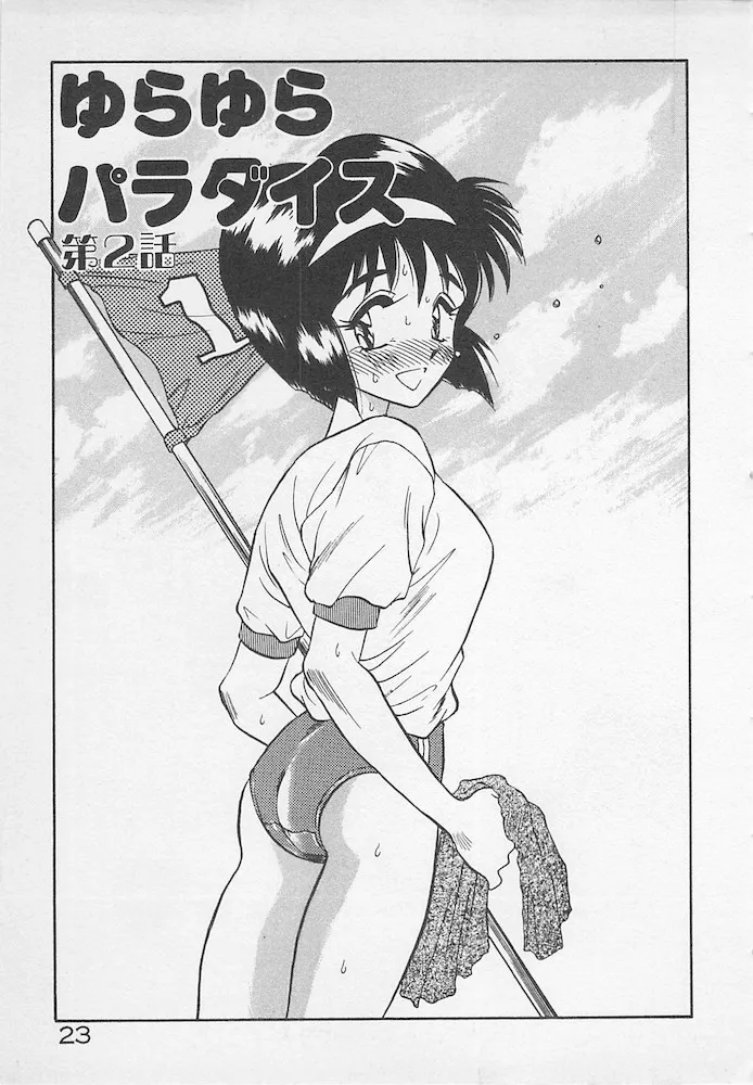 全集 23