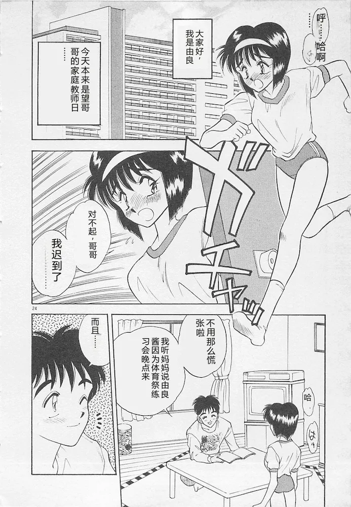 全集 24