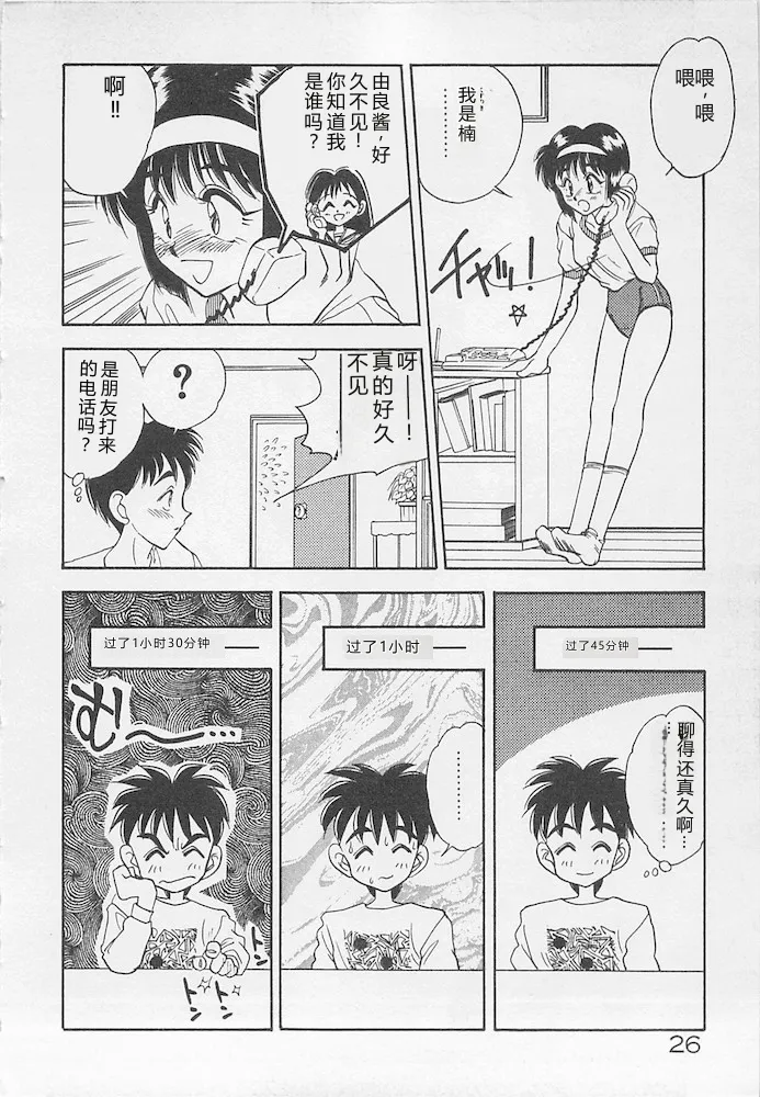 全集 26
