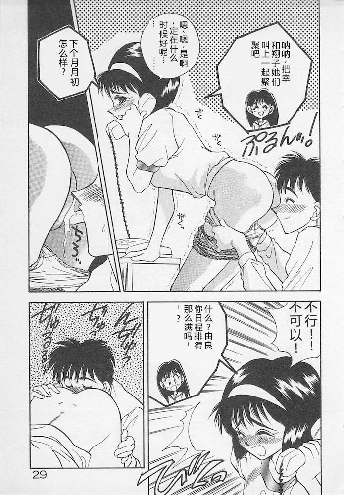 全集 29