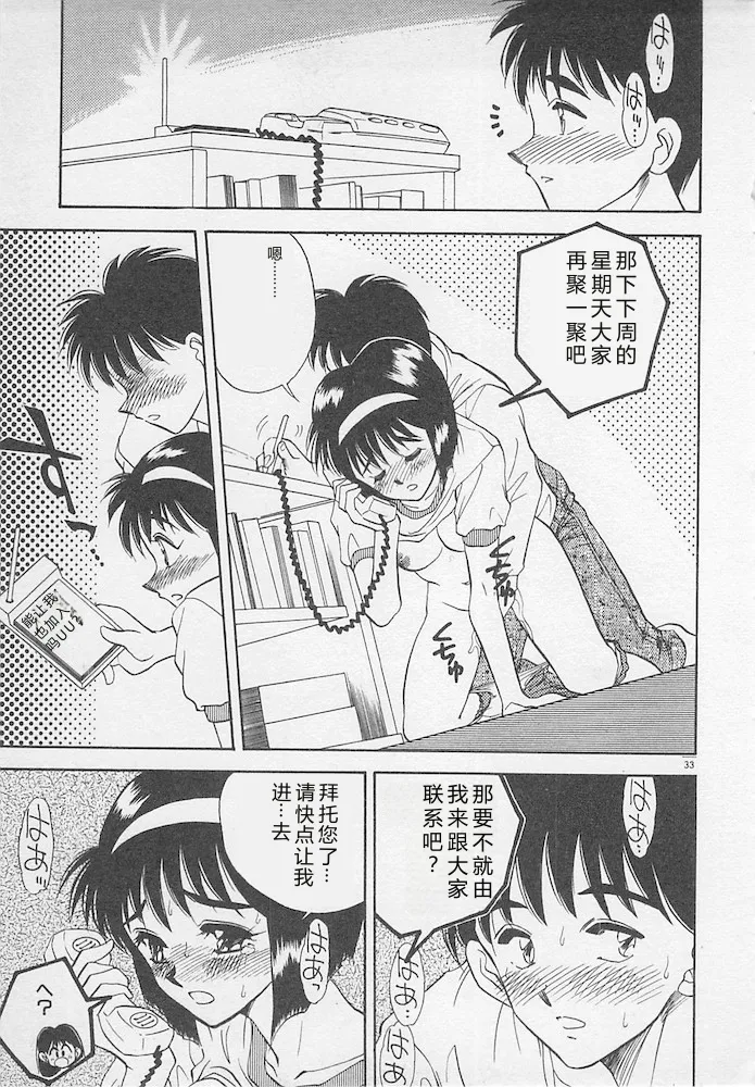 全集 33