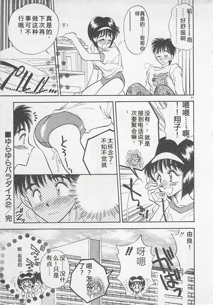 全集 37