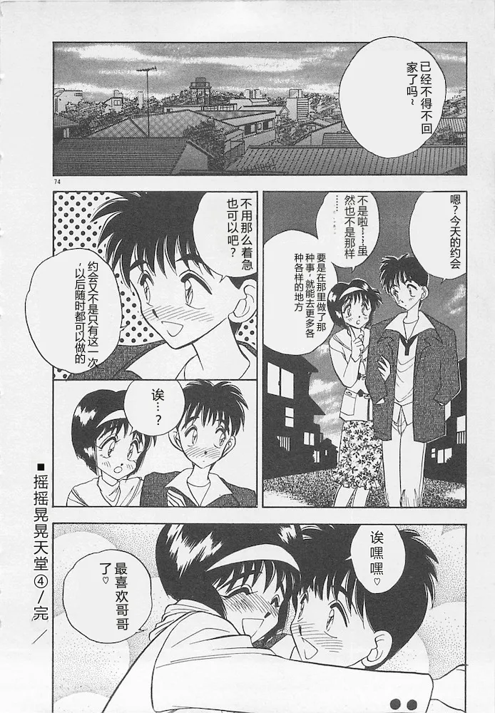 全集 74