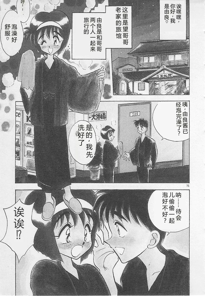 全集 75