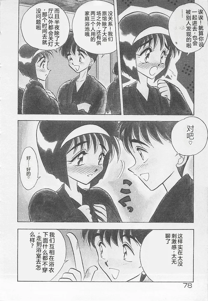 全集 78