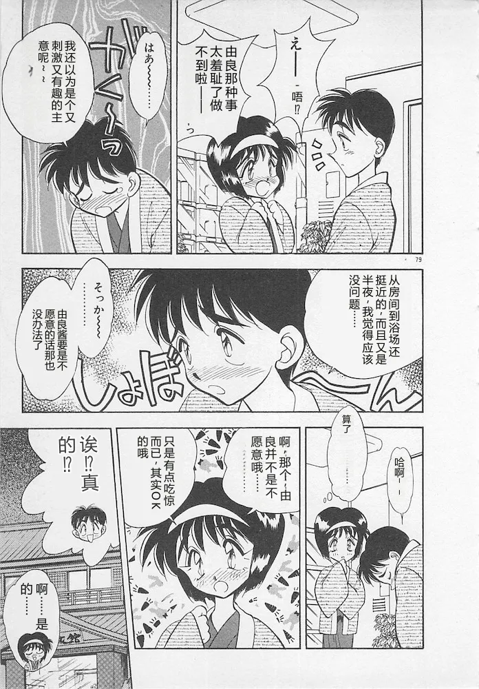 全集 79