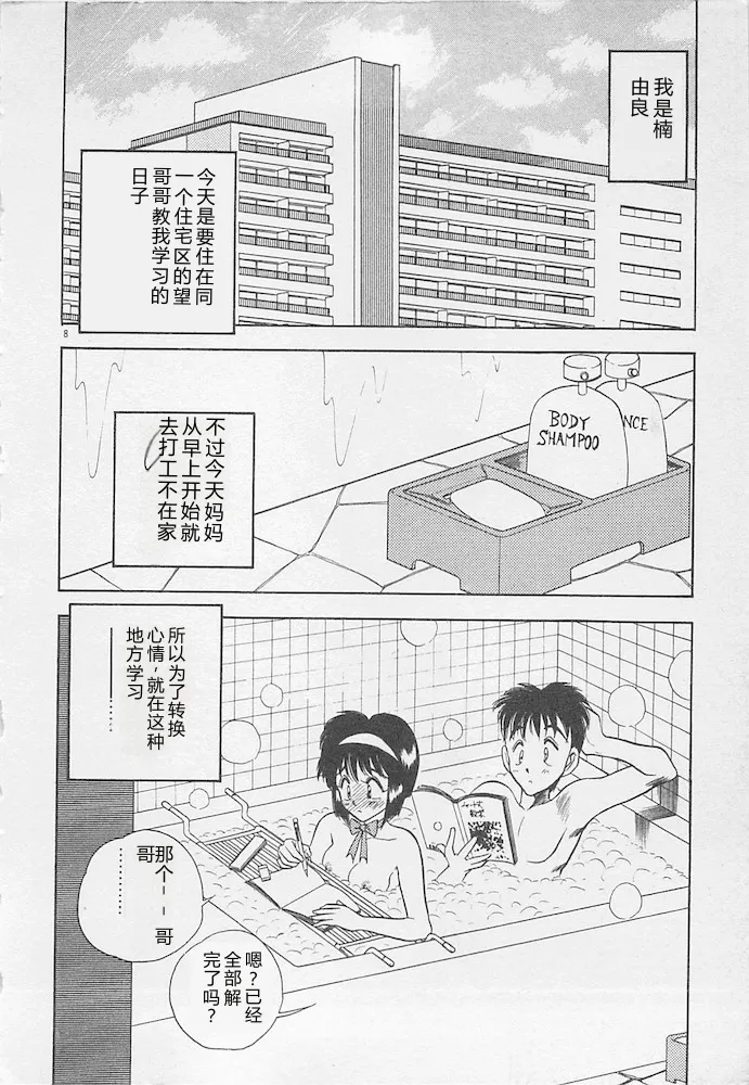 全集 8