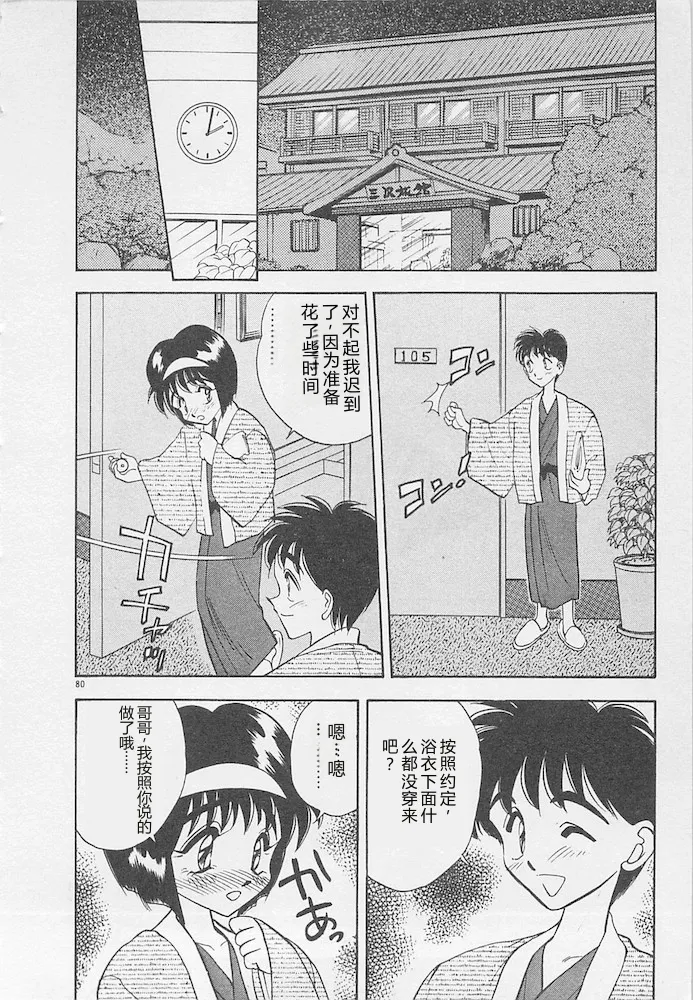 全集 80