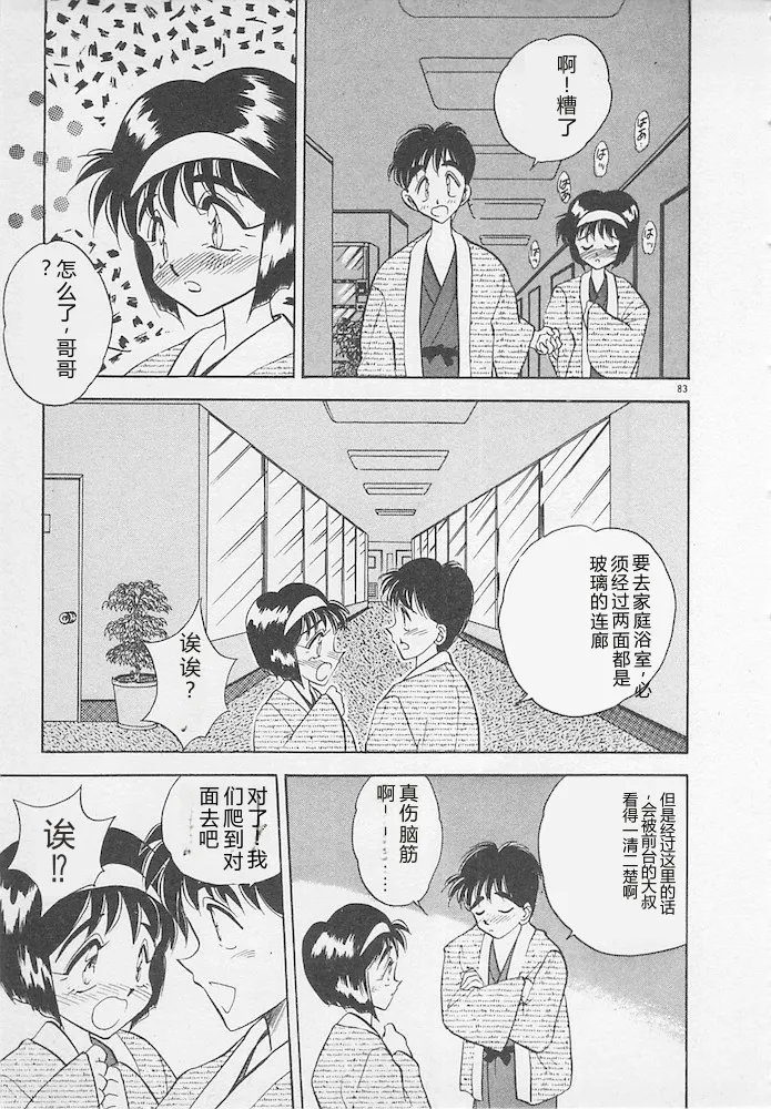 全集 83