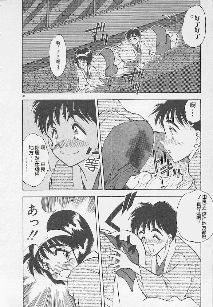全集 84