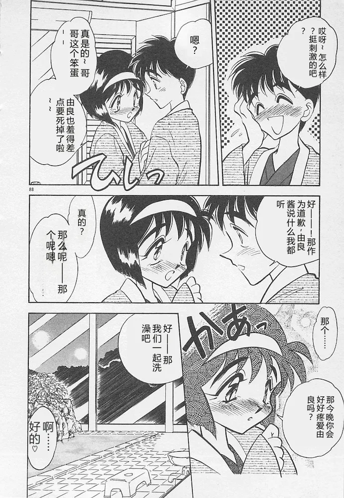全集 88