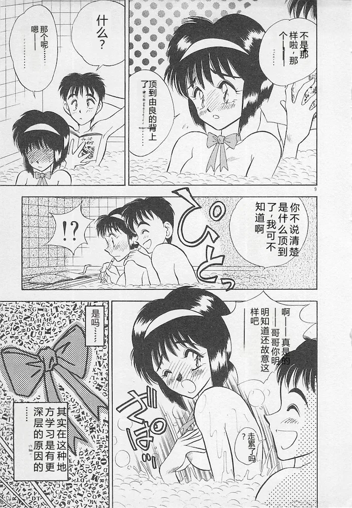 全集 9