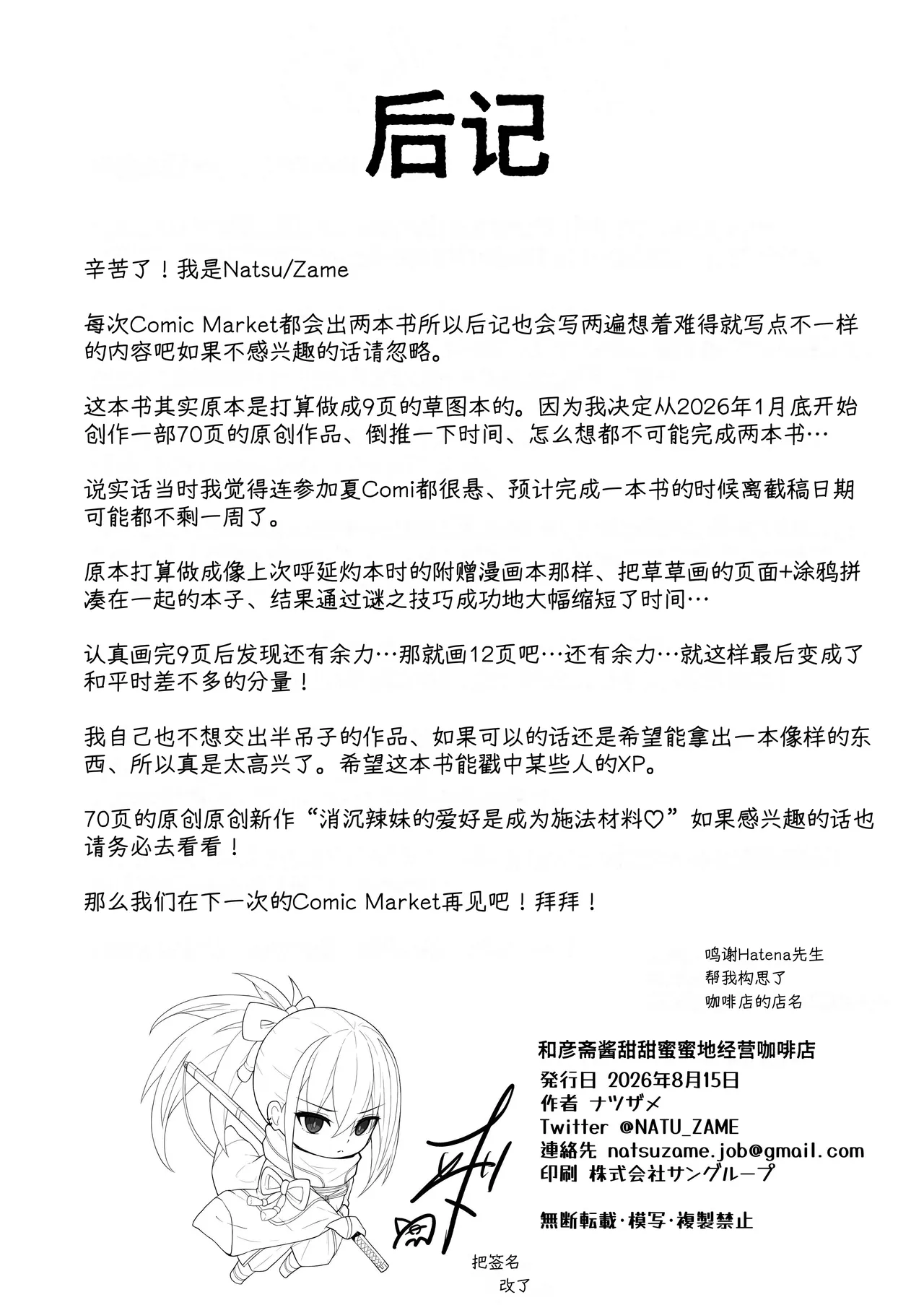 全集 24