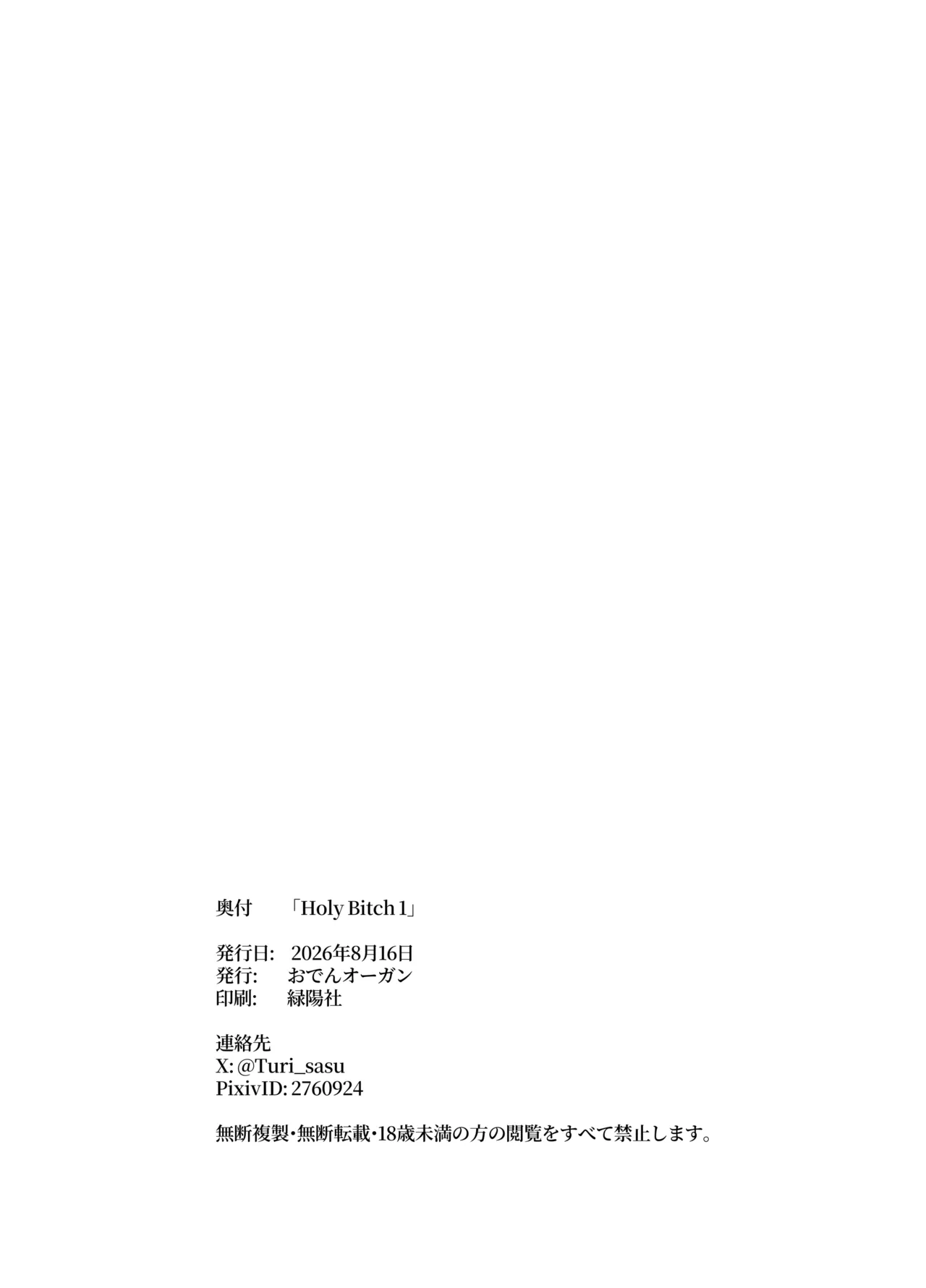 全集 50