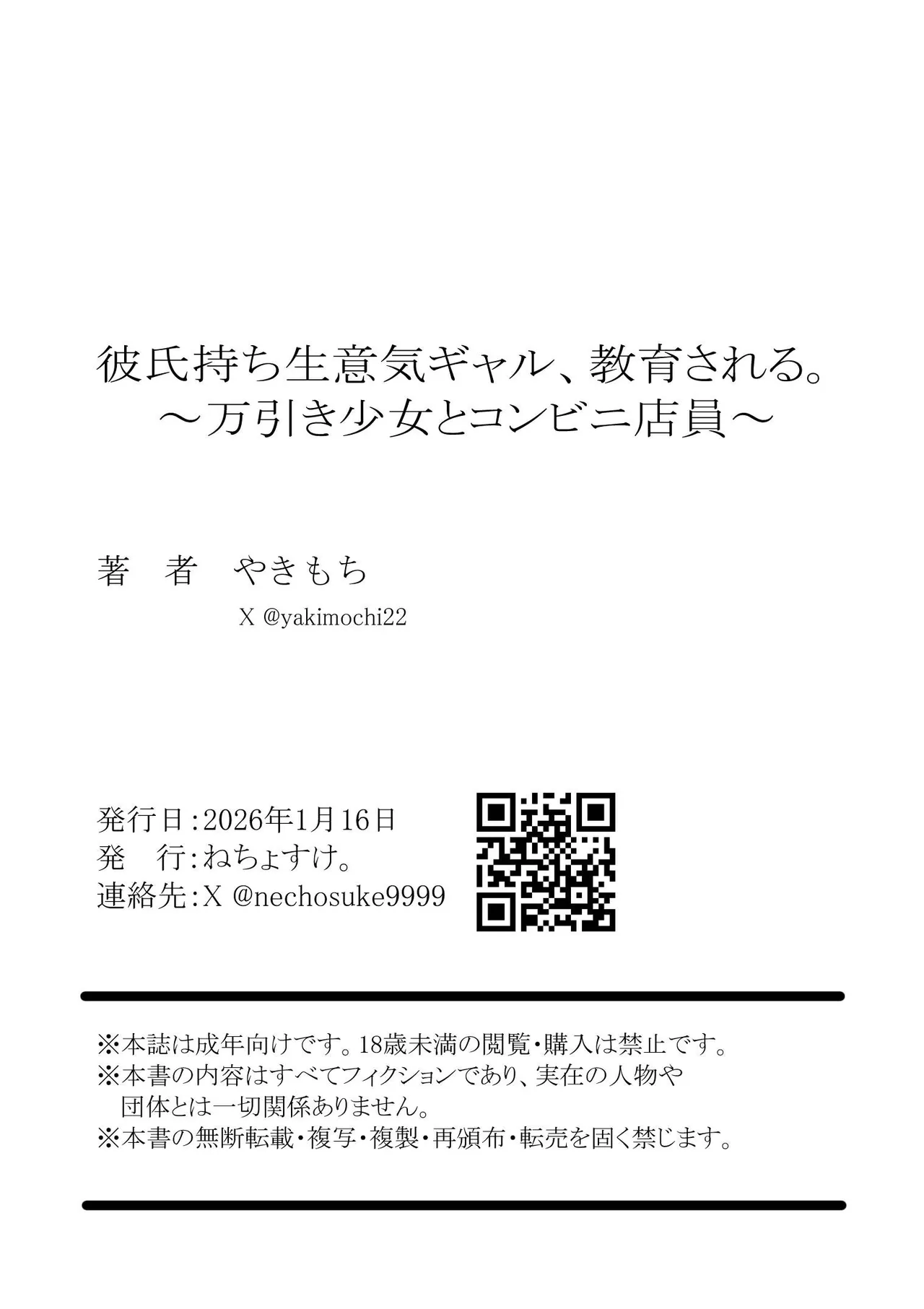 全集 56