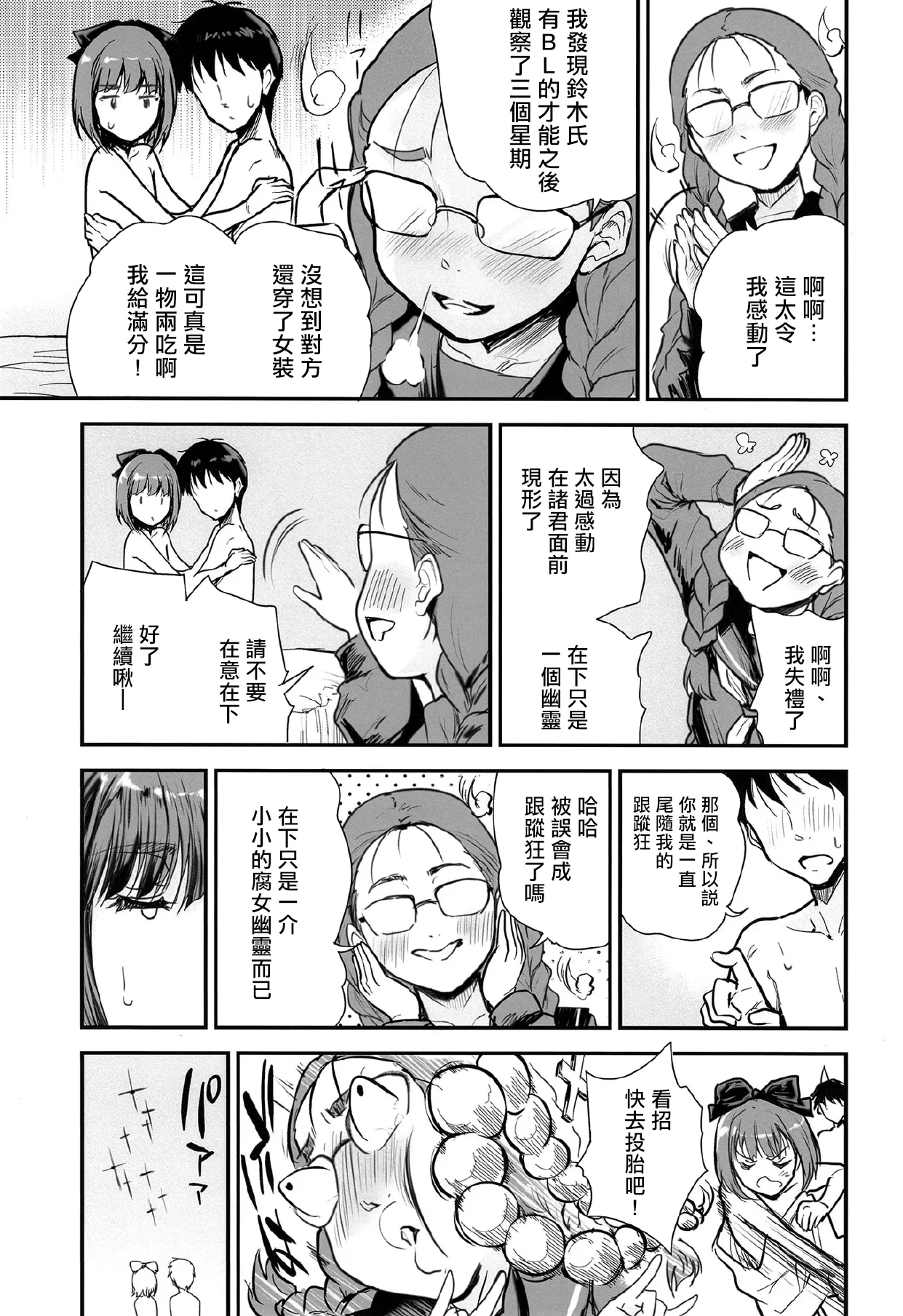 全集 18