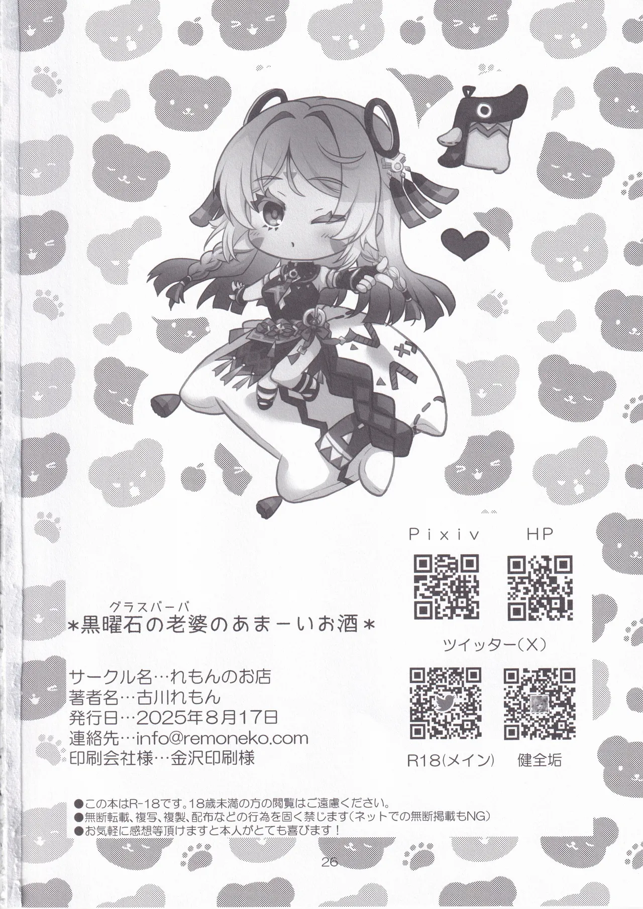 全集 25