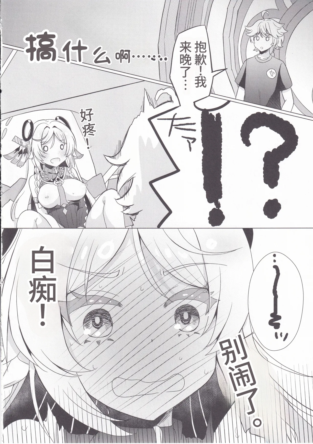 全集 7