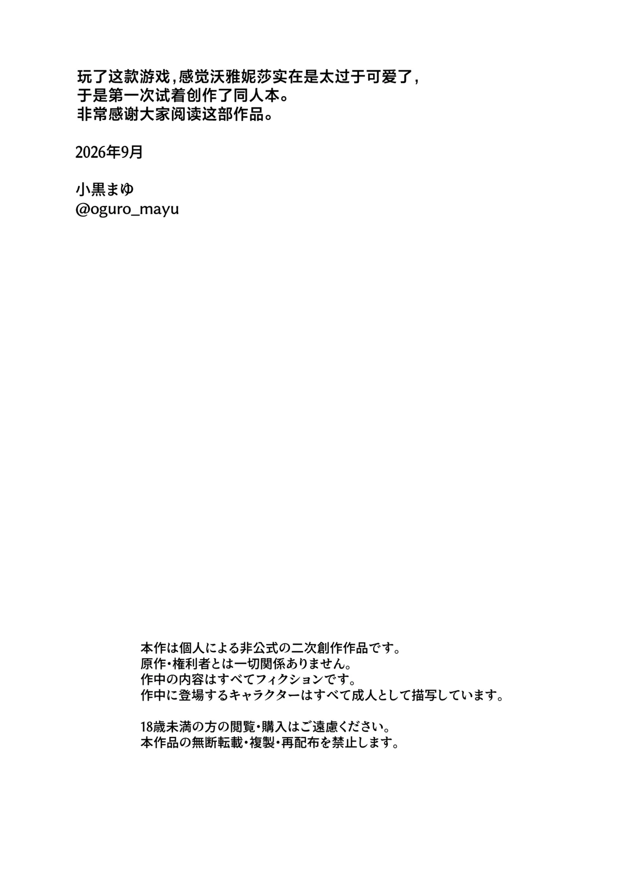 全集 26