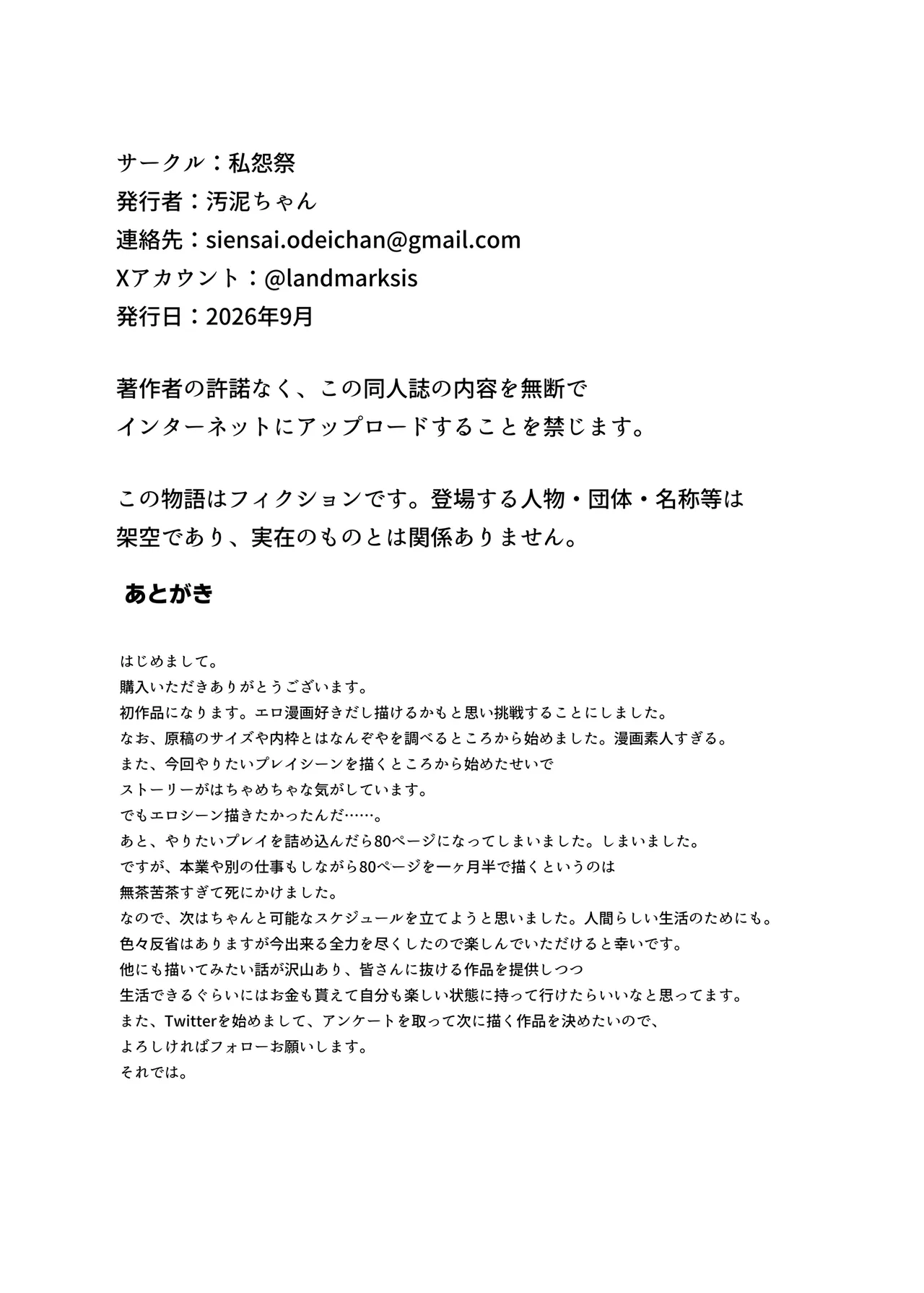全集 82