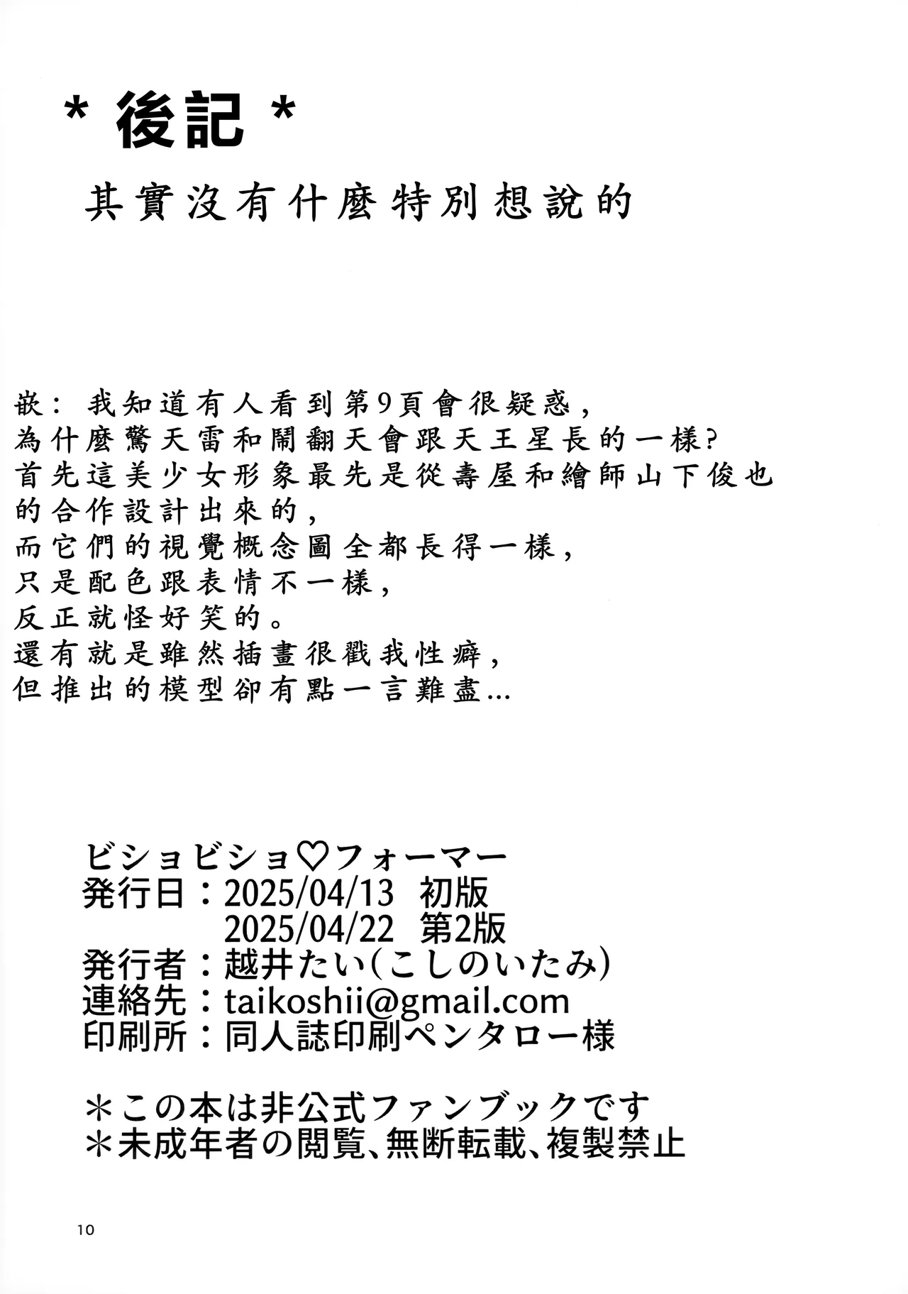 全集 9
