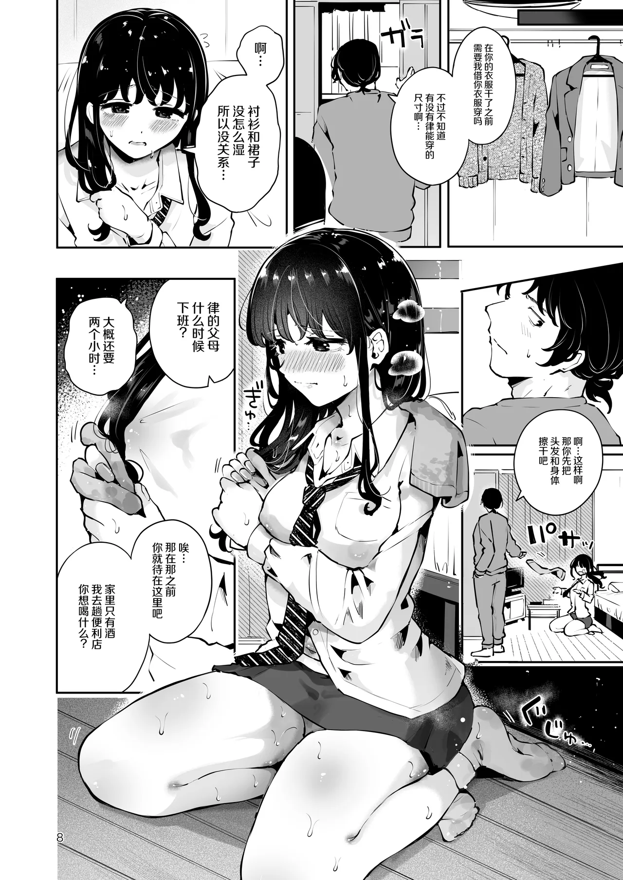 全集 7
