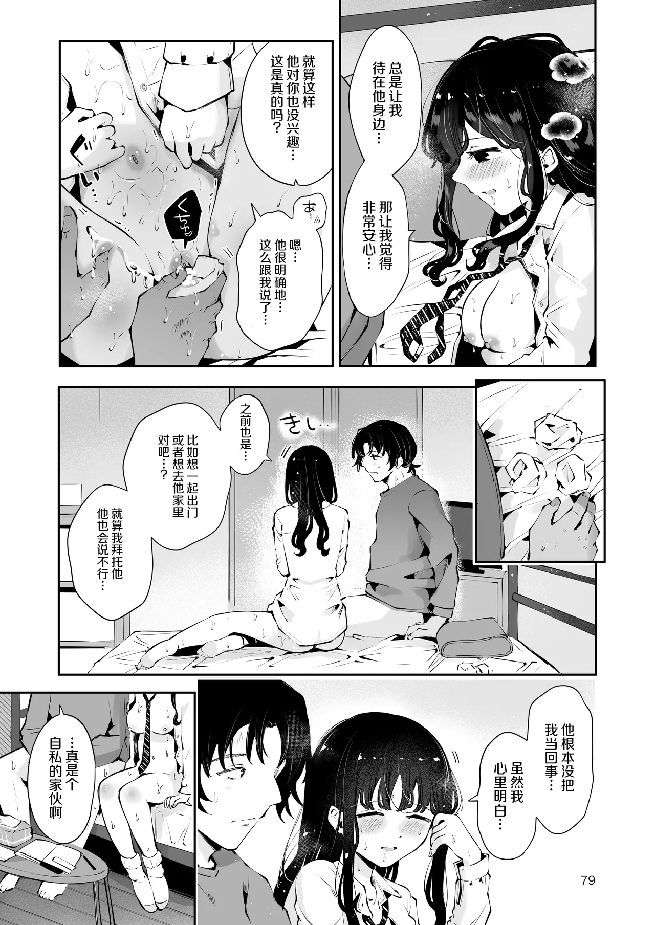 全集 78