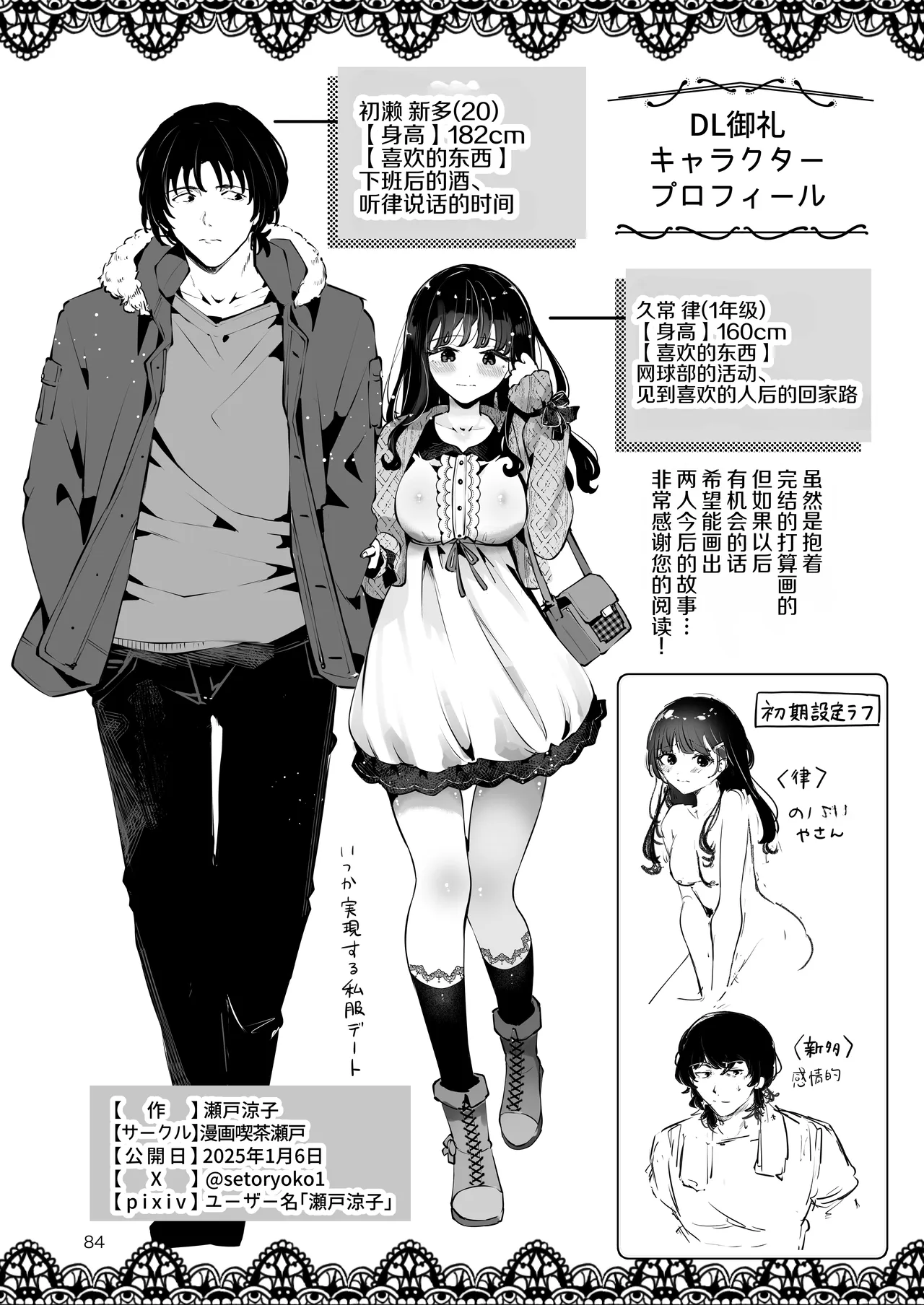 全集 83