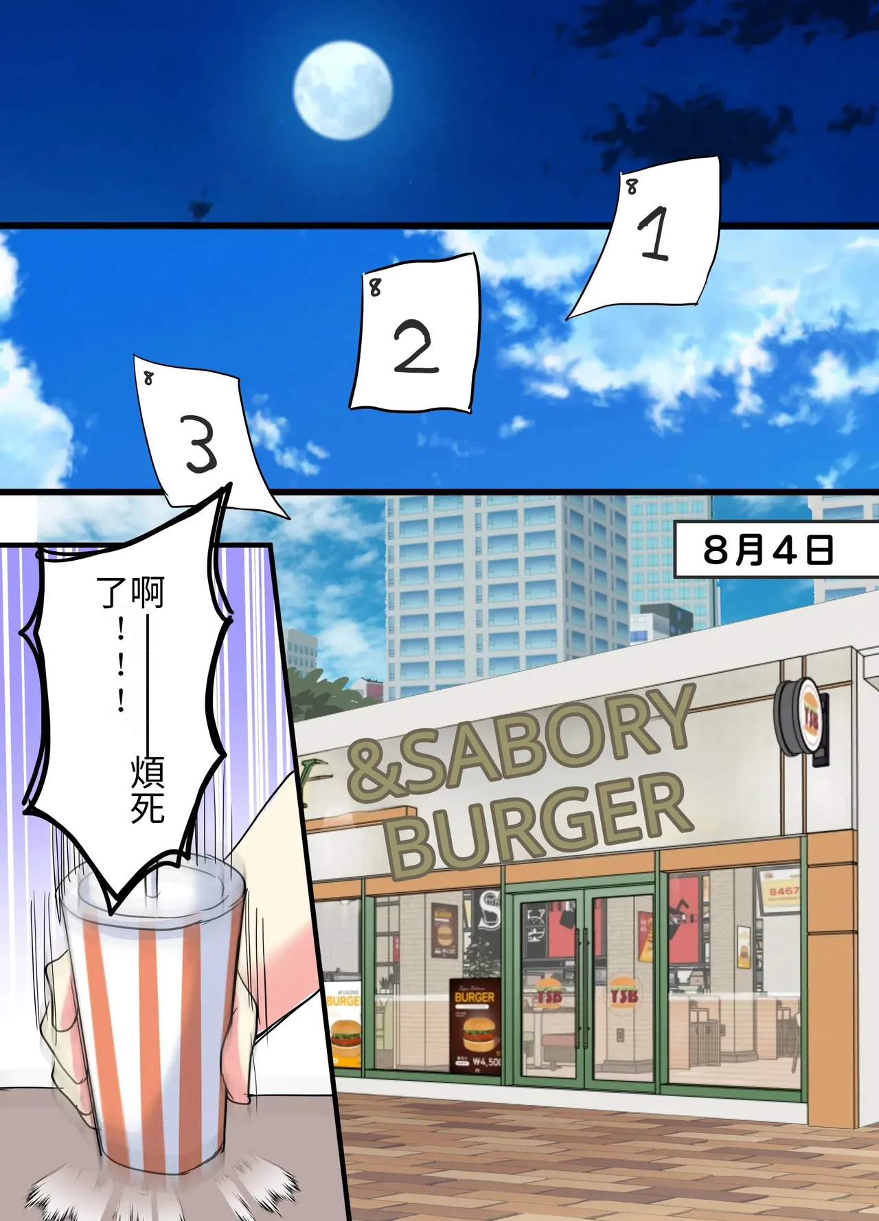 全集 44