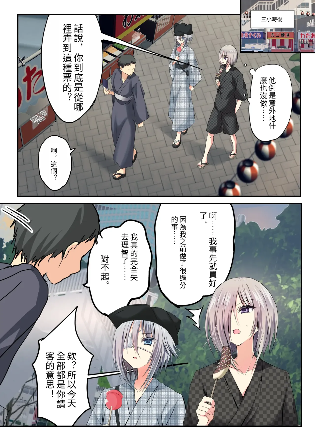 全集 7