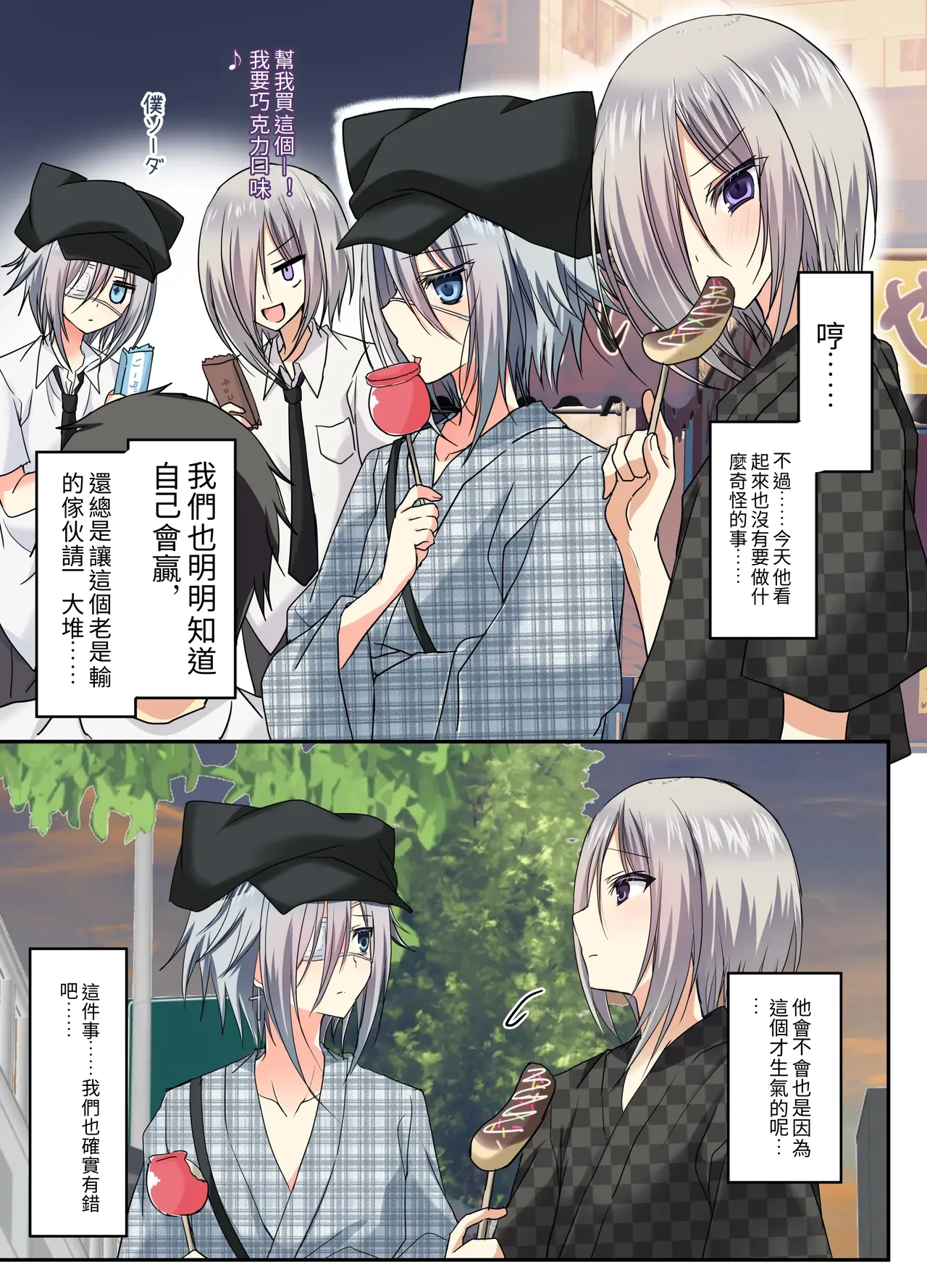 全集 8