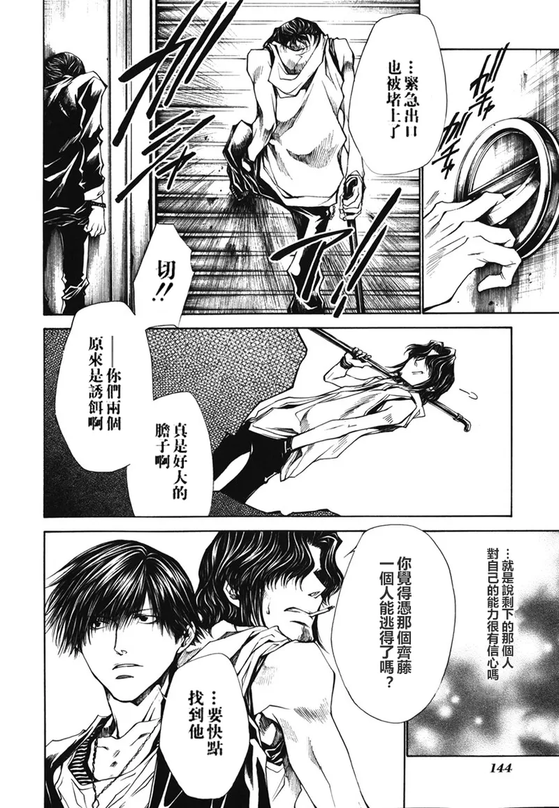全集 145
