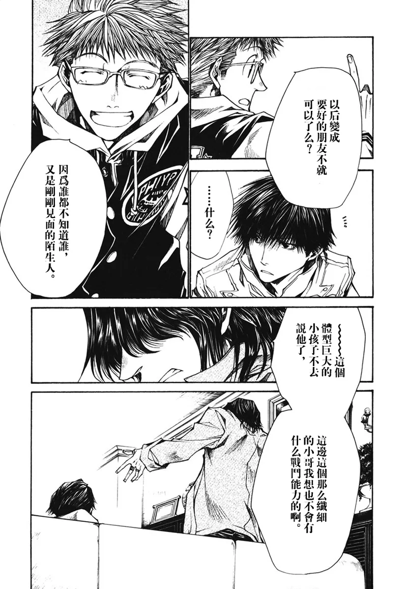 全集 23
