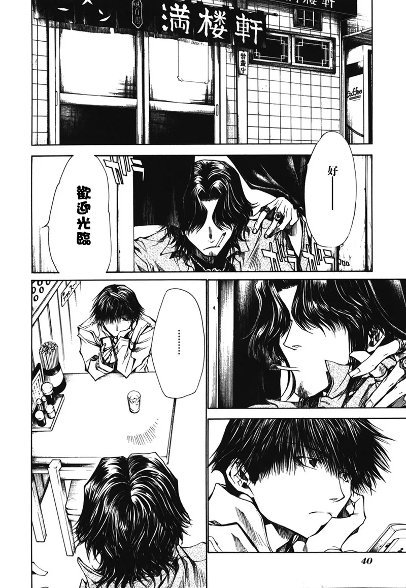 全集 43