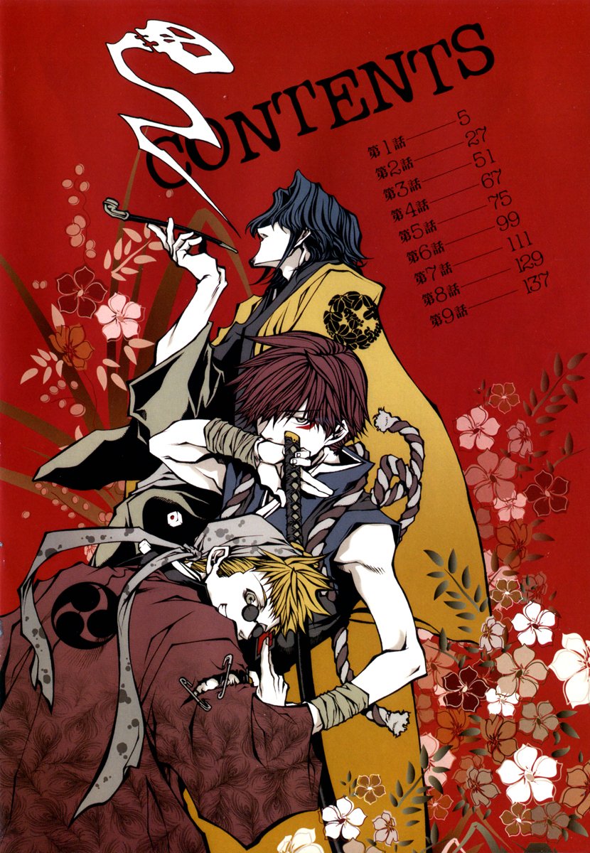 全集 7