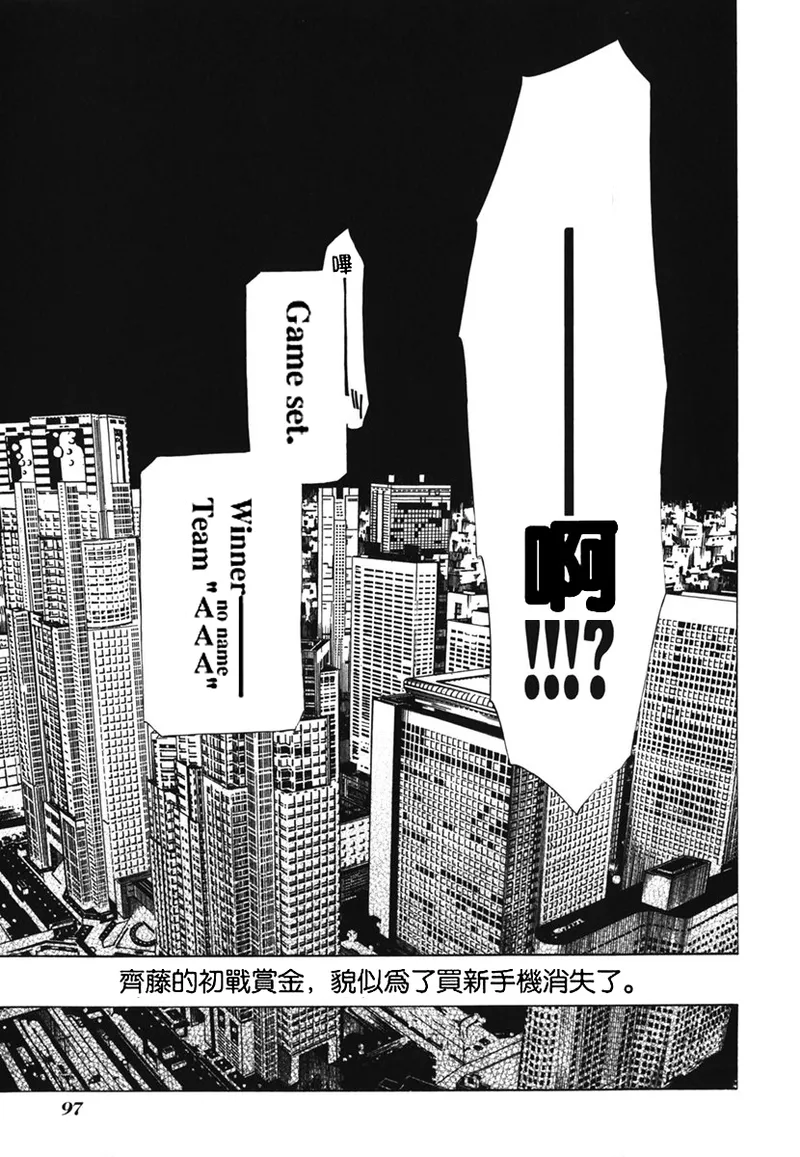 全集 99