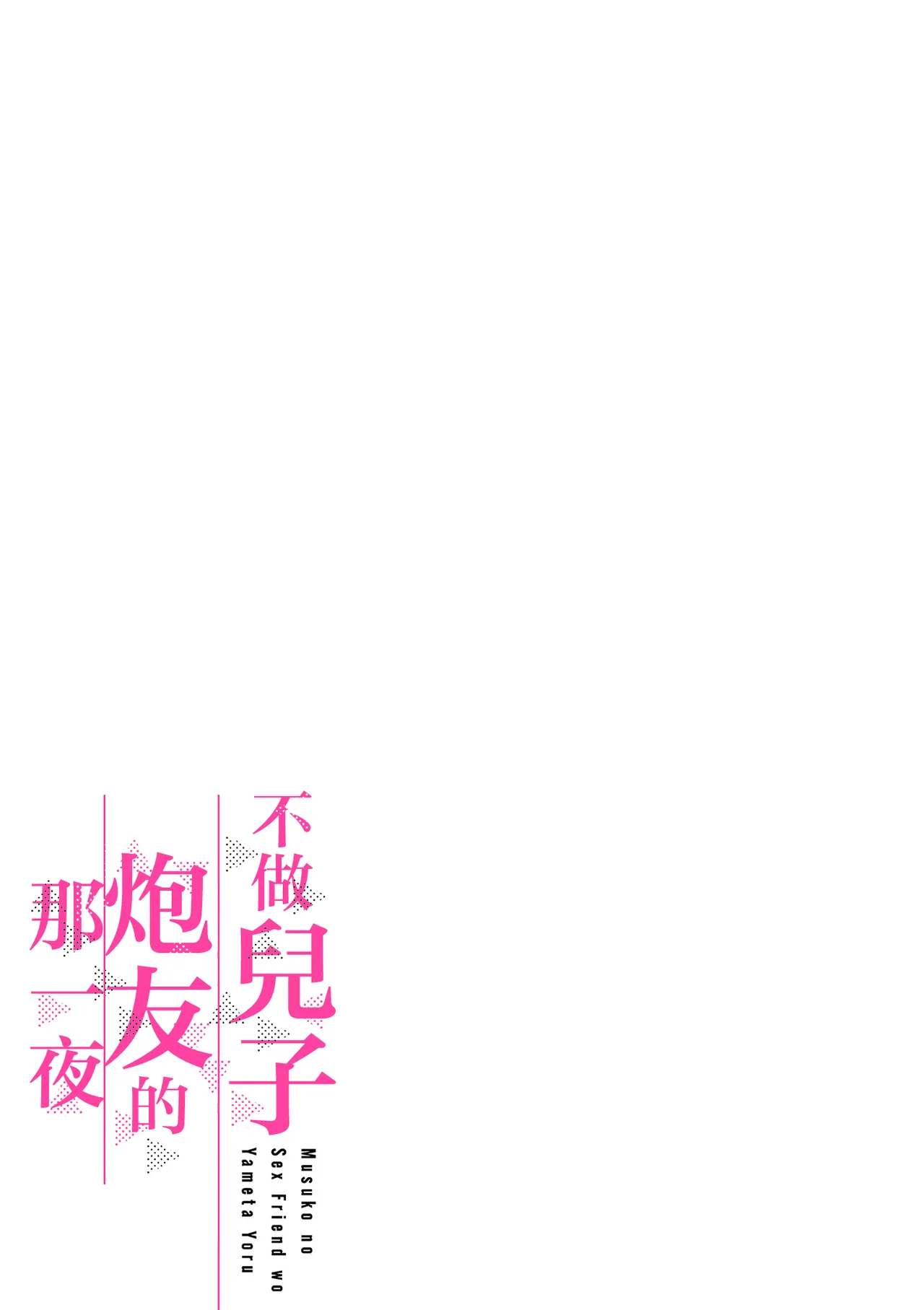 全集 129