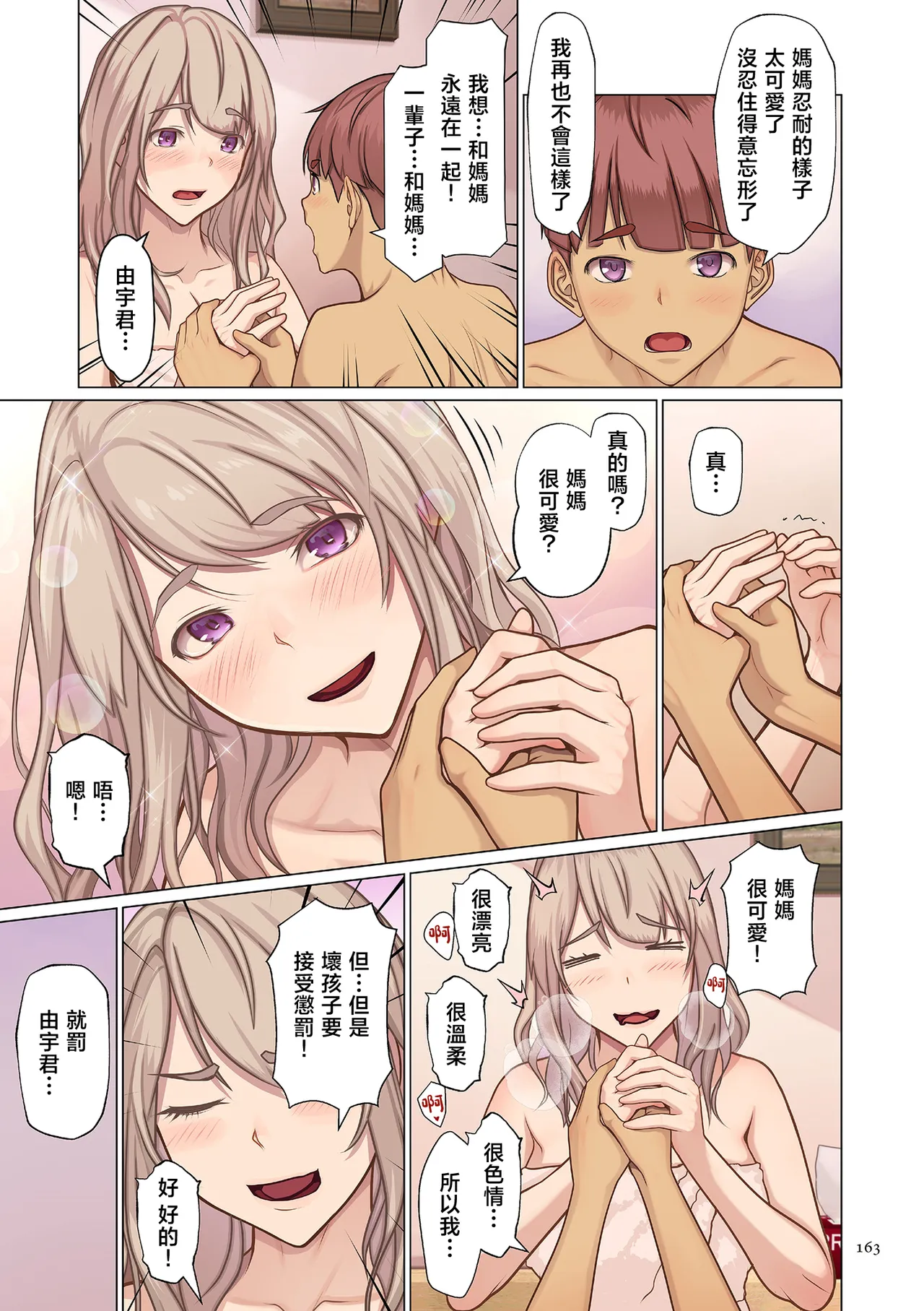 全集 163