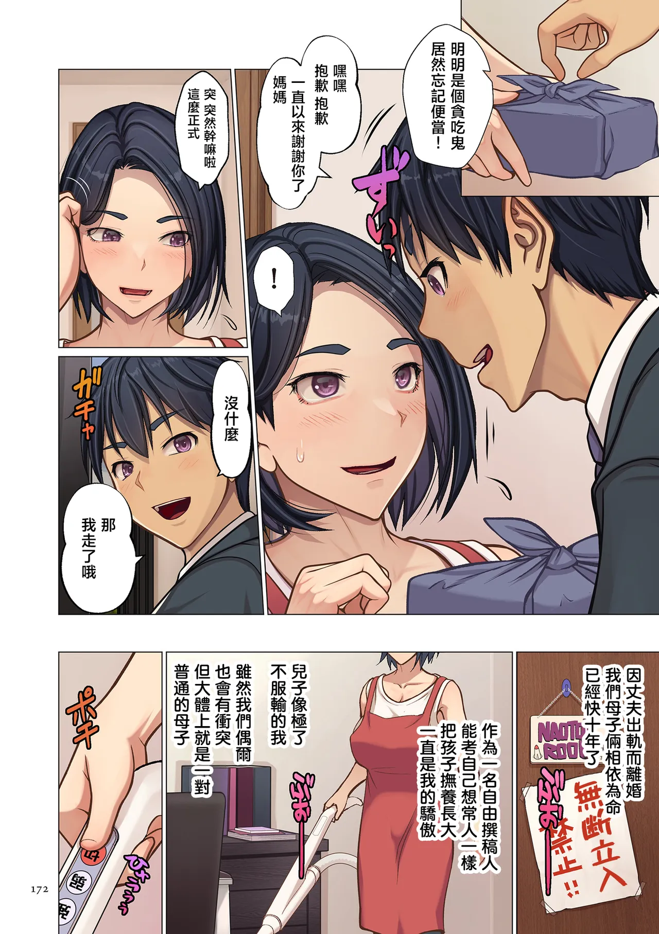 全集 172