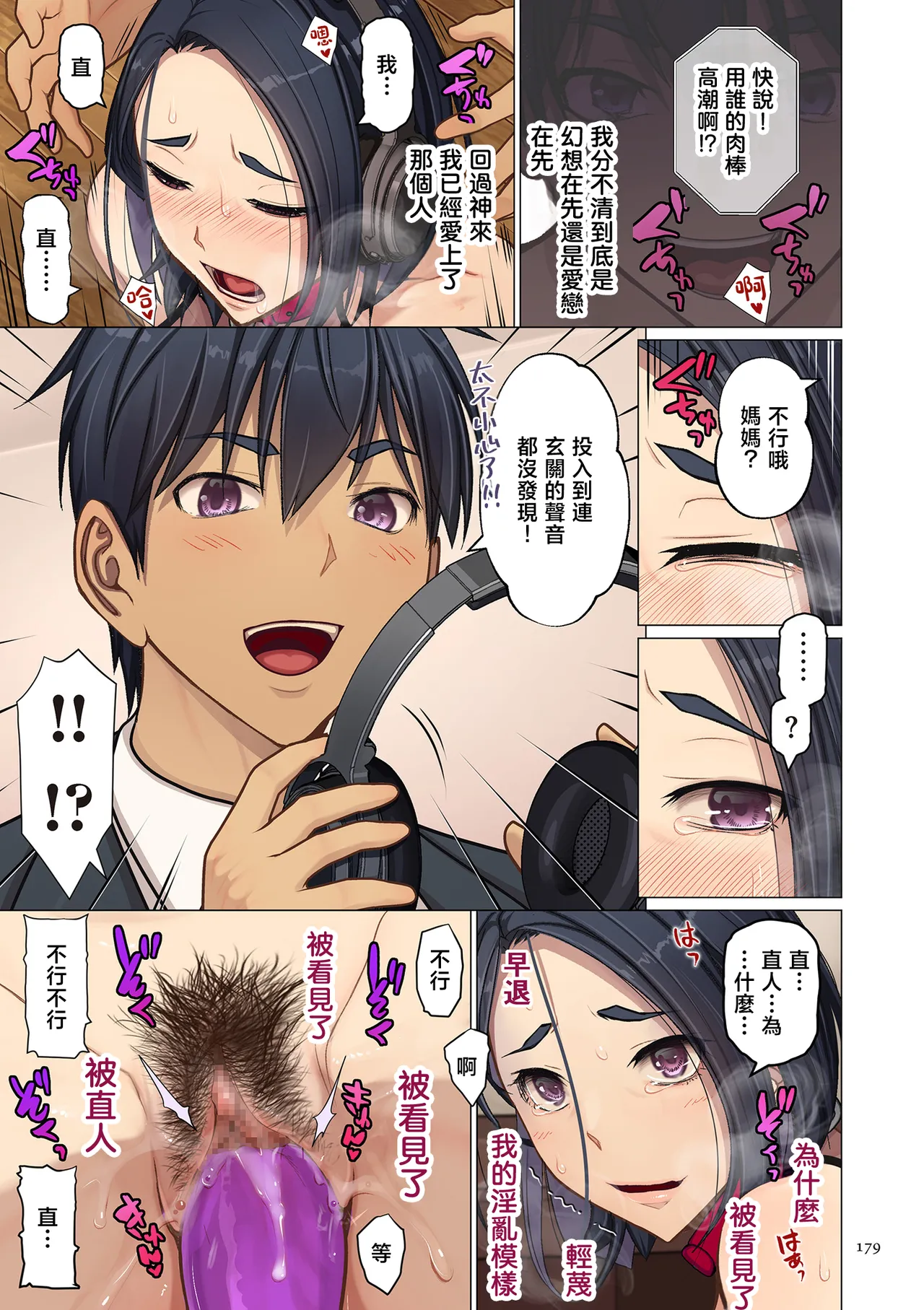 全集 179