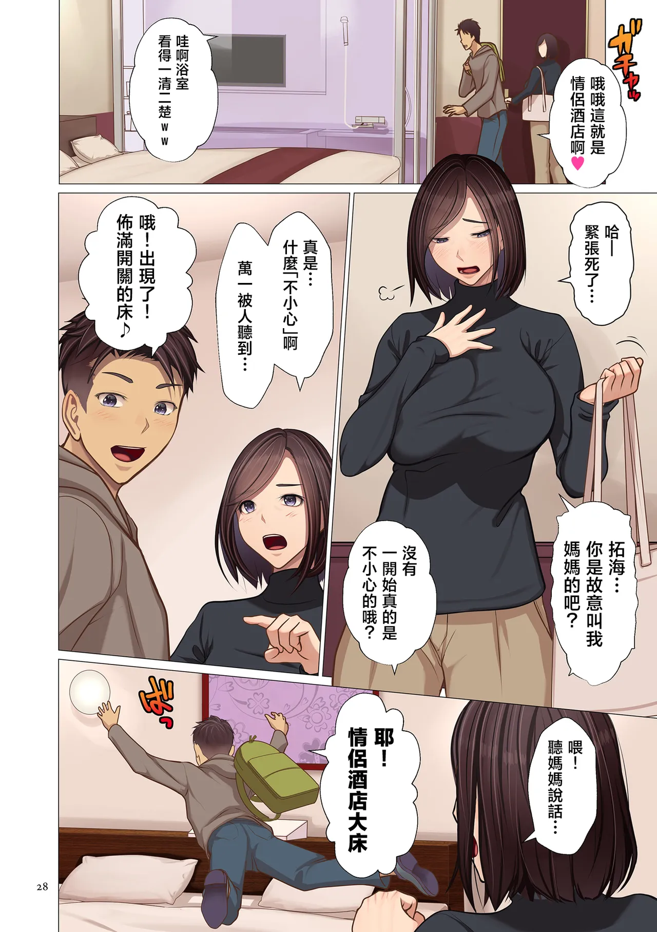 全集 28