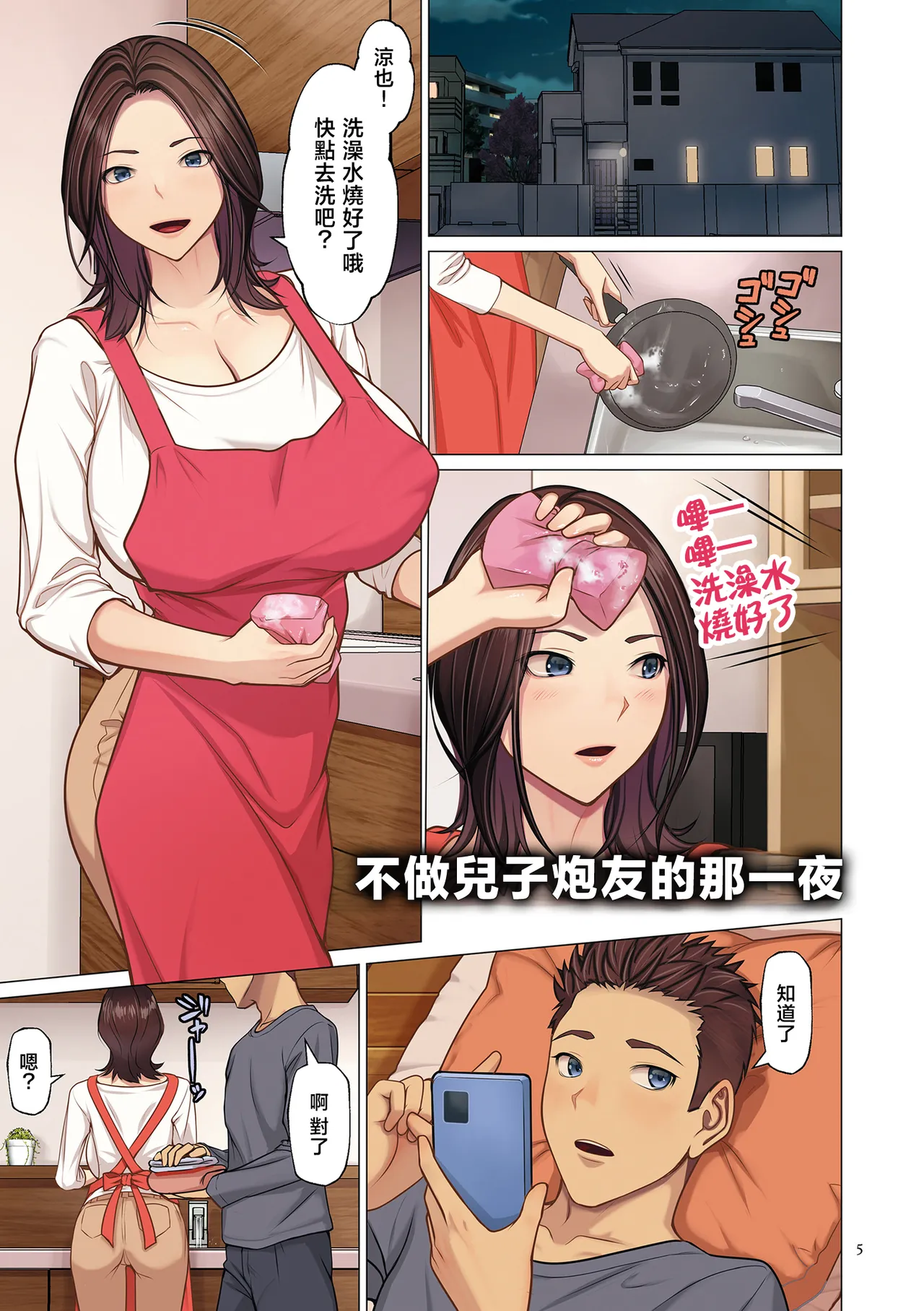 全集 5