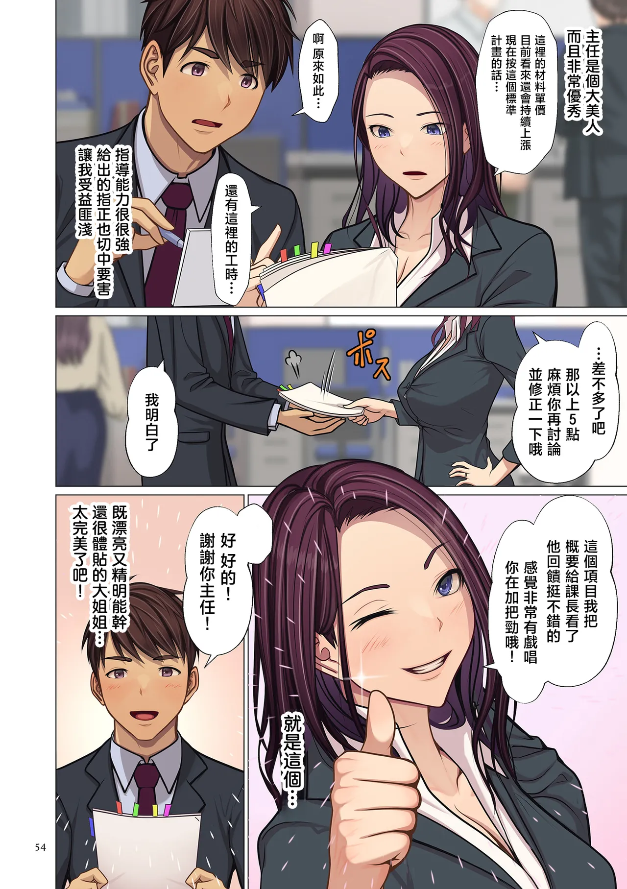 全集 54