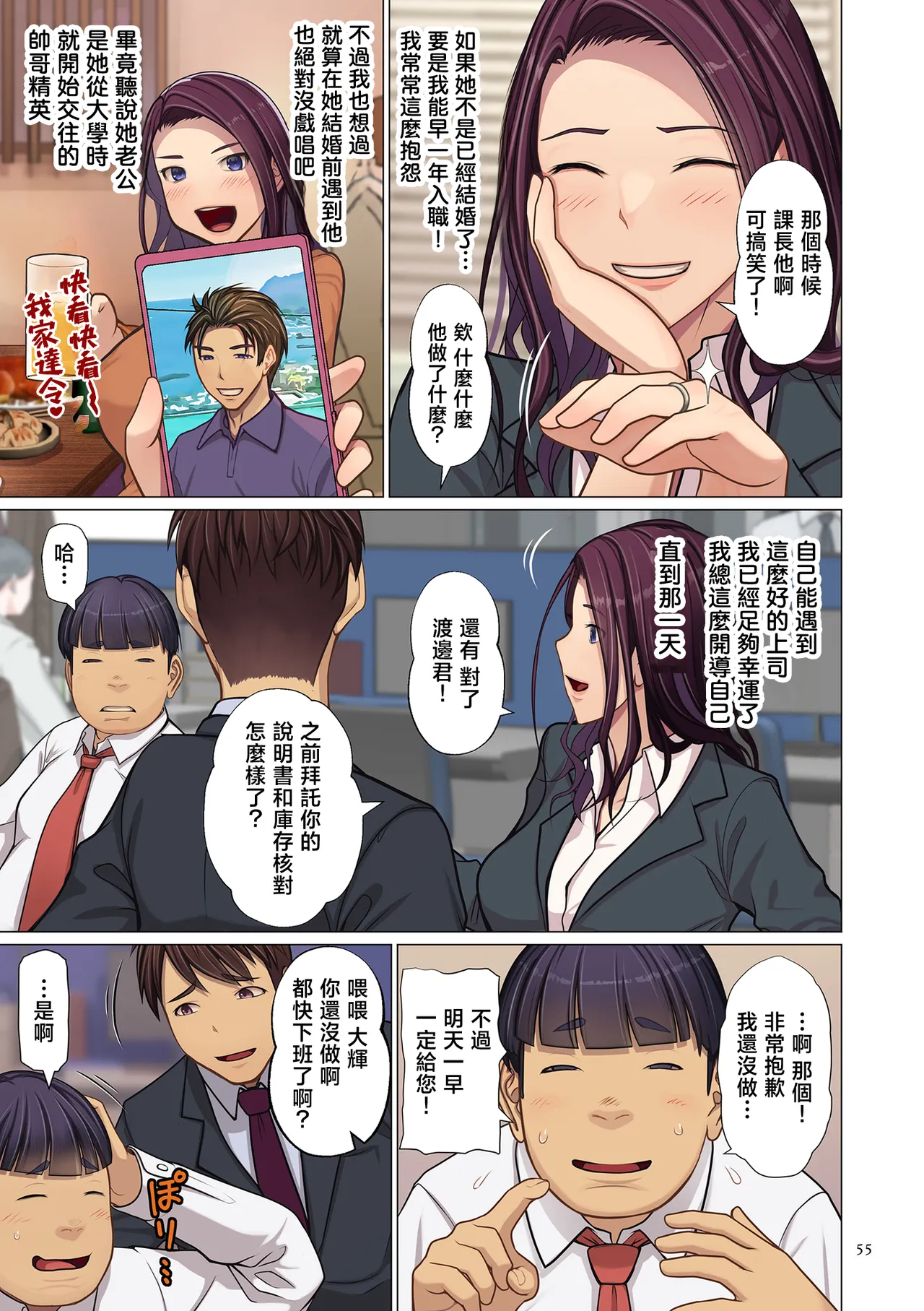 全集 55