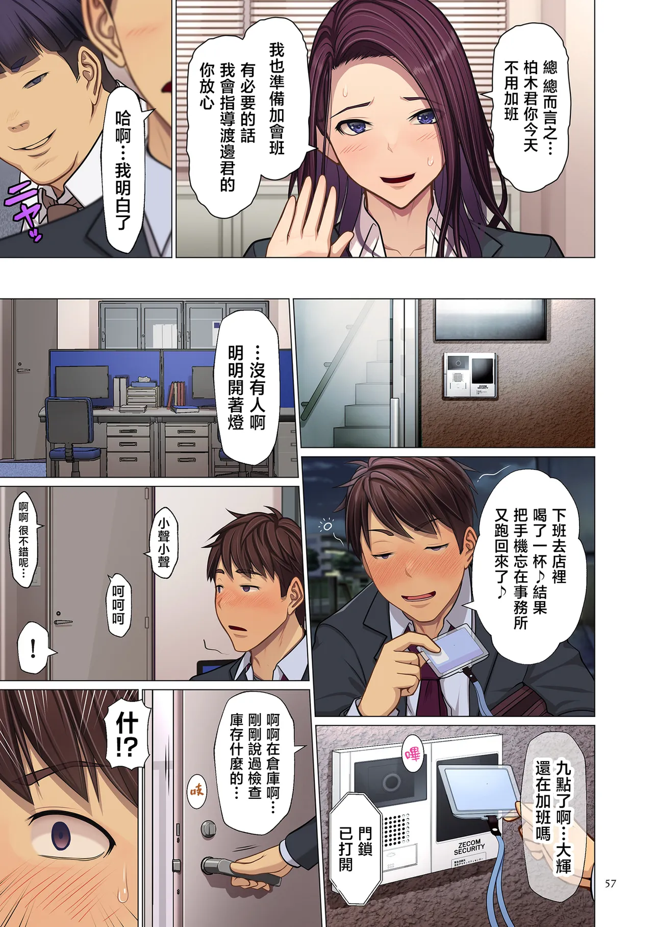 全集 57