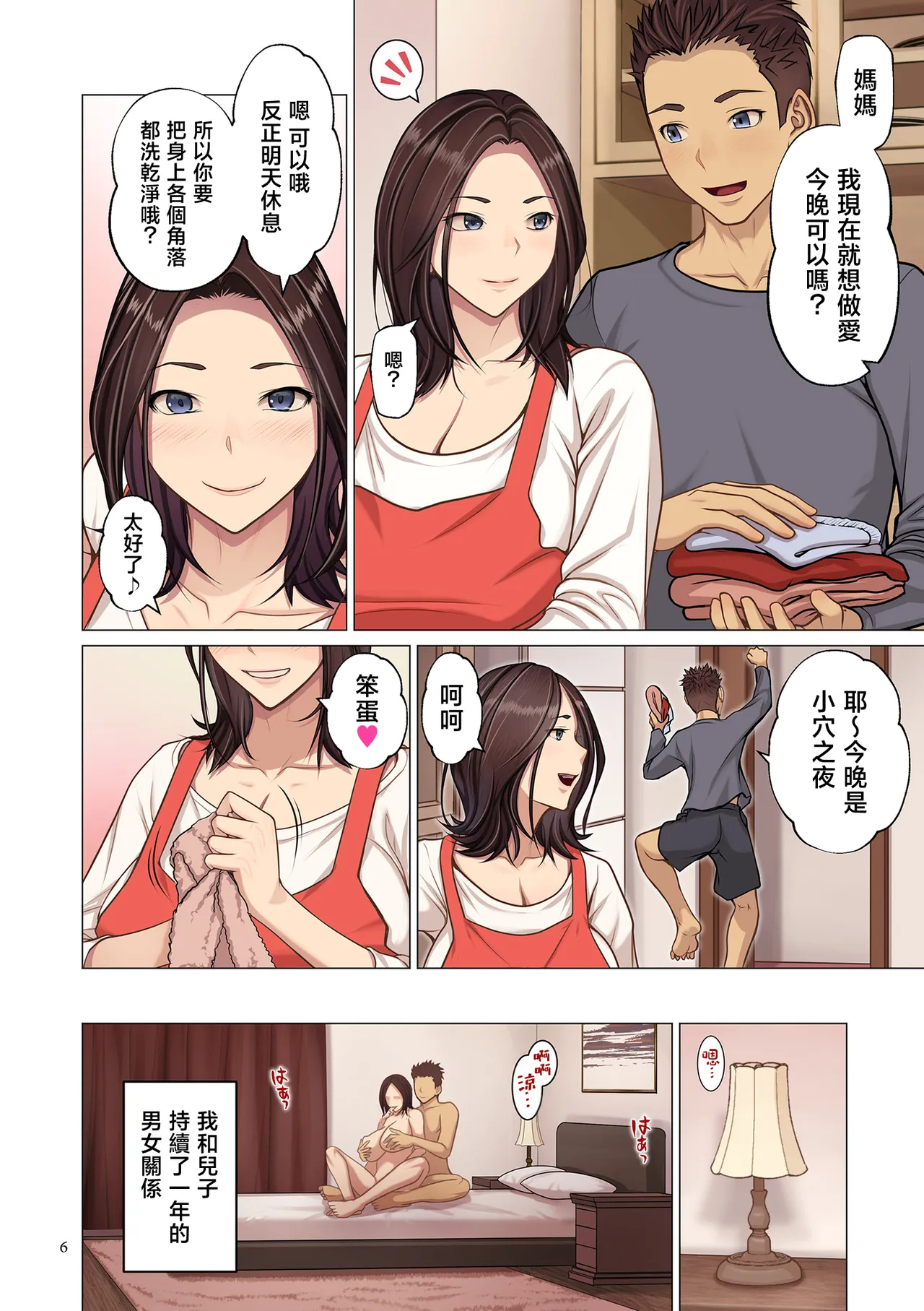 全集 6