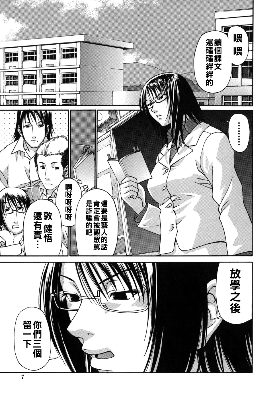 全集 7